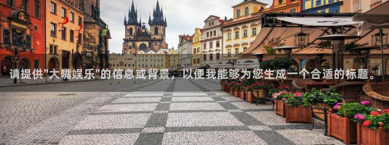 哪里有直播糖果派对的：请提供\